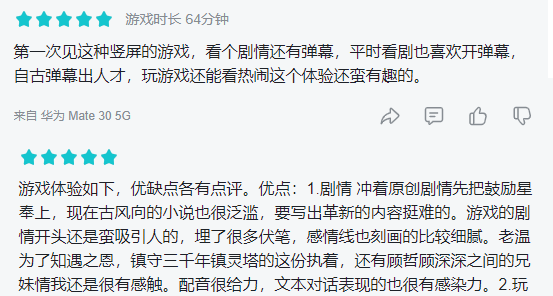 友谊时光做了一款女性仙侠手游