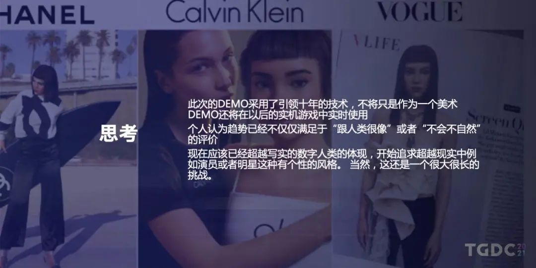 腾讯互娱光子工作室群TA Hub专家：如何打磨制作写实的数字人类