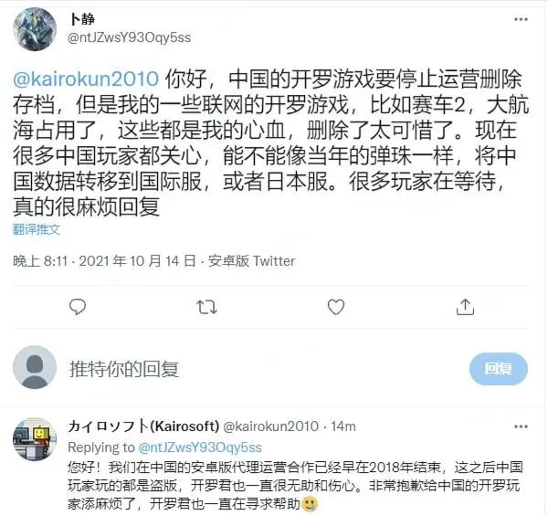 开罗游戏跨国维权，紧急发声称国内代理商识君造成侵权