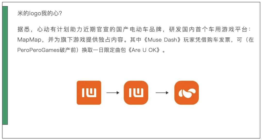 心动宣布推出国内首个车用游戏平台，《Muse Dash》公司将申请破产