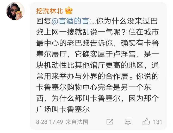 法国卢浮宫博物馆发布公告，否认与《光与夜之恋》手游联动合作