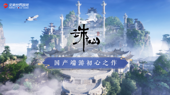 一次性发布近30款游戏，17岁的完美世界游戏想怎么变？