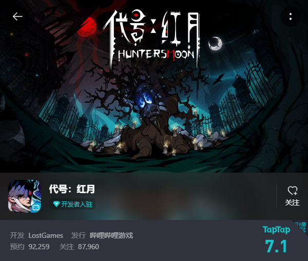 大裁员之后的B站，一年前的16款新游储备如今怎么样了？