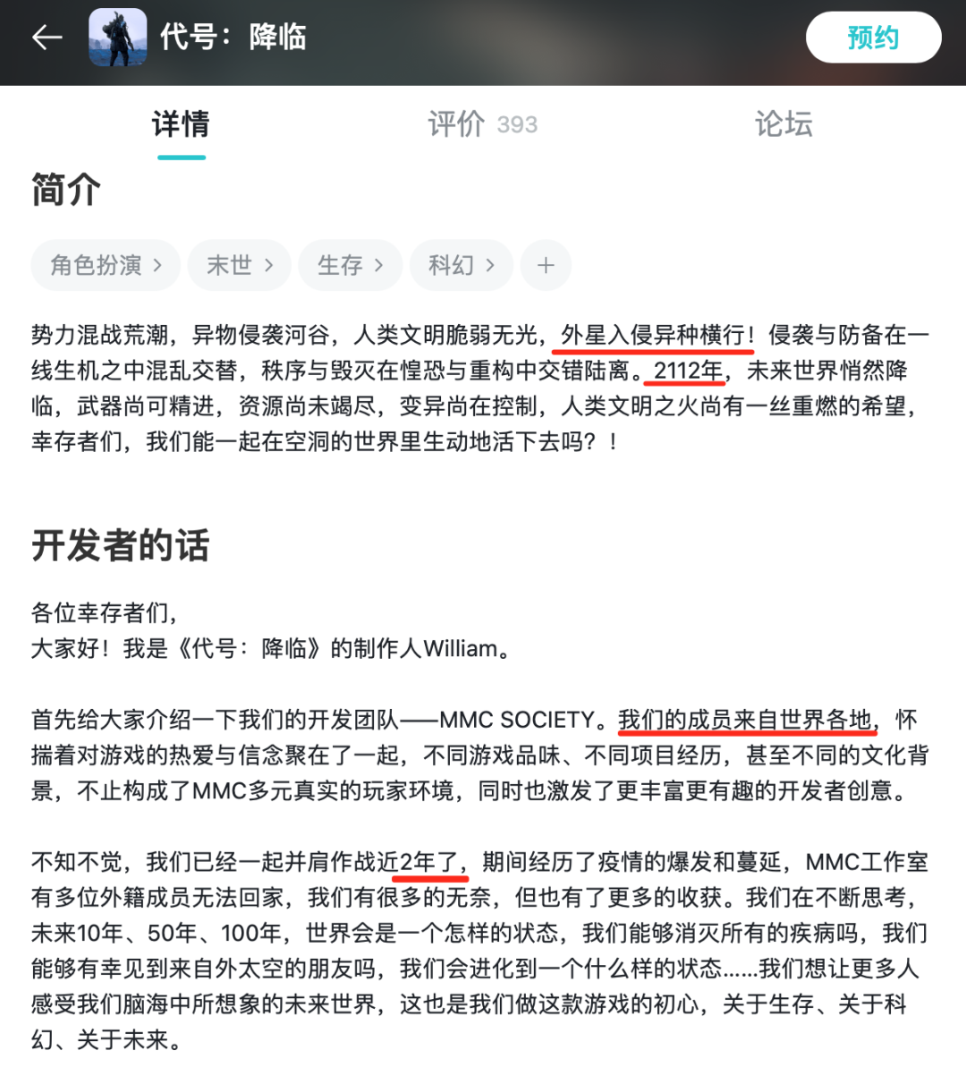 字节跳动自研射击游戏来了，七天预约人数破10万