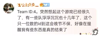 《DOTA2》公布中国赛区史上最大禁赛黑名单，46名选手被禁赛