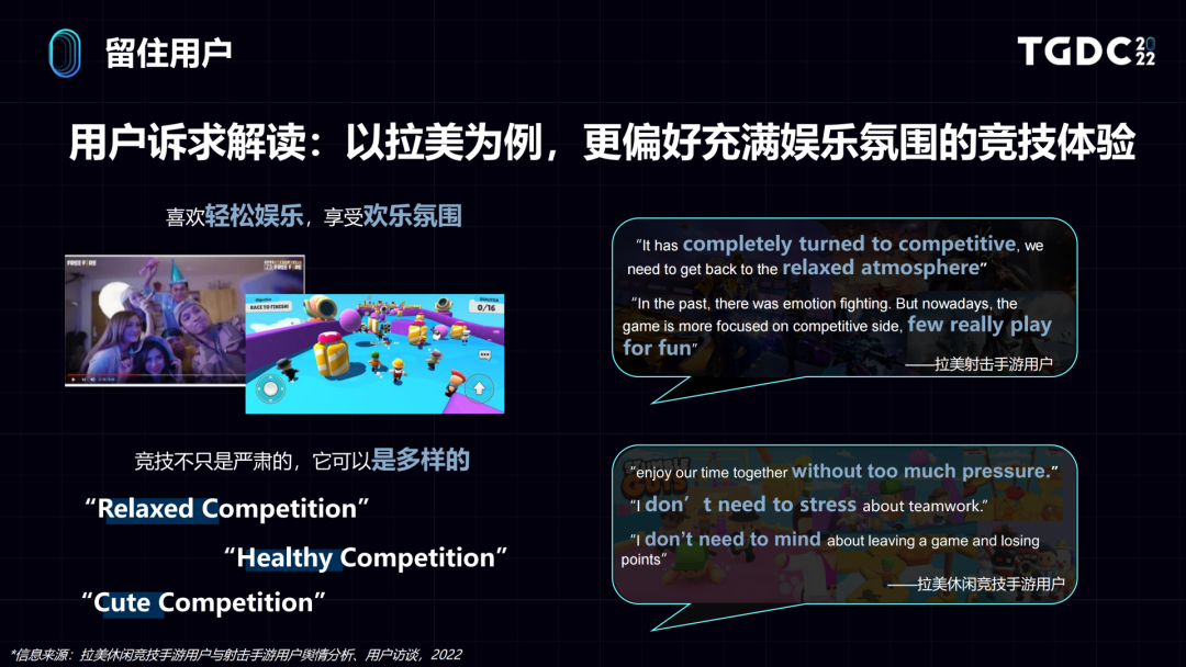 ​世界那么大，用户洞察如何助力游戏出海？