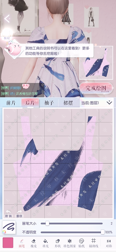 祖龙娱乐首款女性向游戏开启海外测试