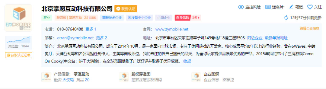 疯狂的资本，这16家游戏公司至少融了500万