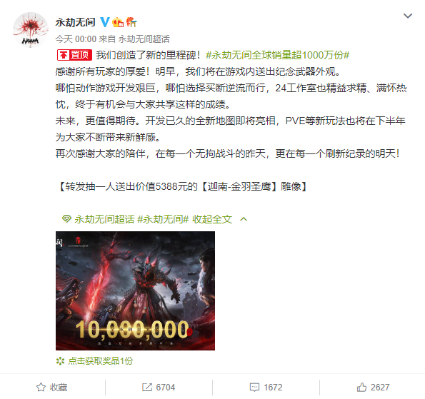 《永劫无间》全球销量突破1000万份，将在6月23日登录XGP