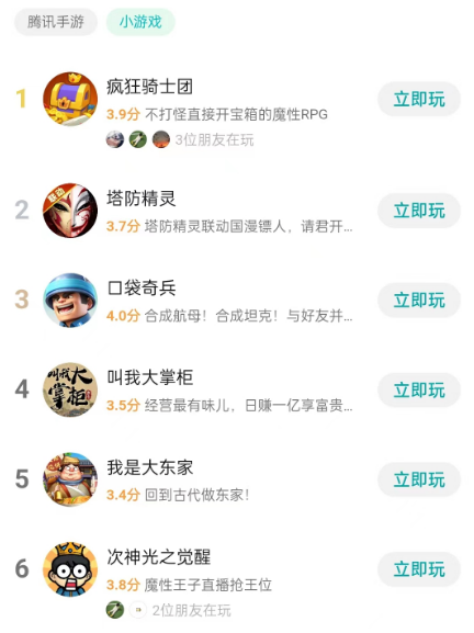 微信小游戏出现新爆款，居然出自一家棋牌大厂？