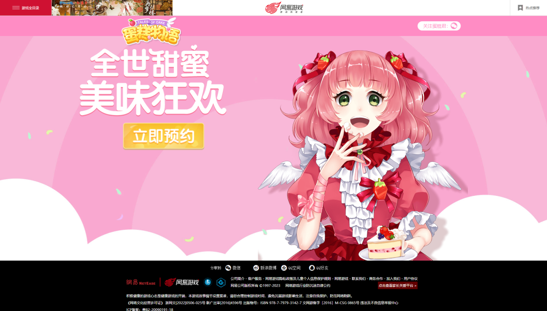 网易又一款游戏停服多年后宣布重启