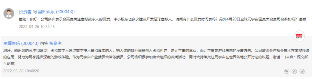 宝通、凯撒、世纪华通、星辉都在做元宇宙项目