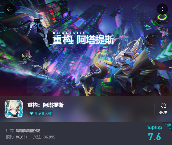大裁员之后的B站，一年前的16款新游储备如今怎么样了？
