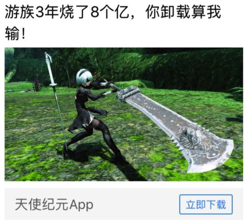 凭借买量，这款taptap评分惨不忍睹的游戏居然登上App Store畅销榜TOP5