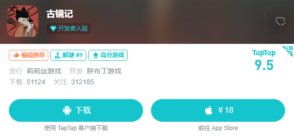 胖布丁做了款13万文本量的解谜游戏