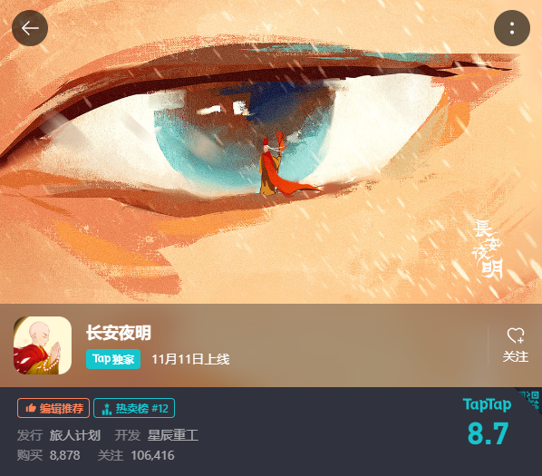 登顶TapTap预约榜，良心发行商终于下场做卡牌了？