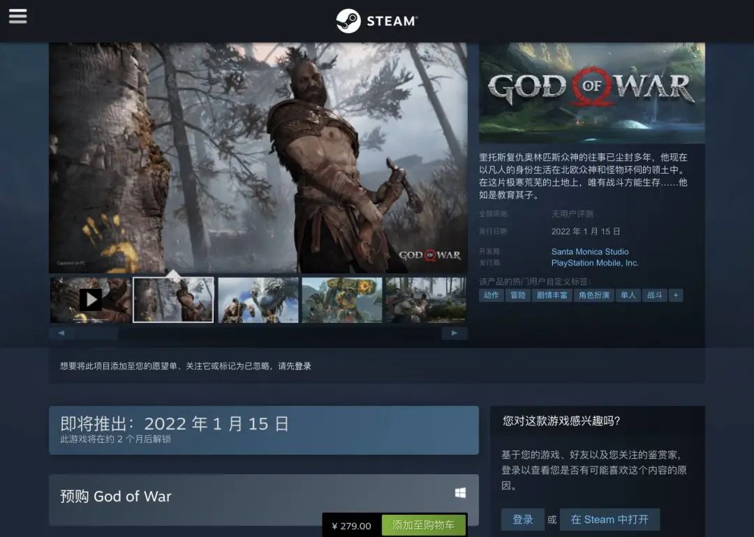 《战神4》登陆Steam，官方透露PS4版已卖出1950万份