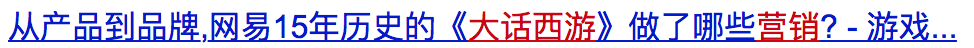 网易，尴尬的游戏热爱者