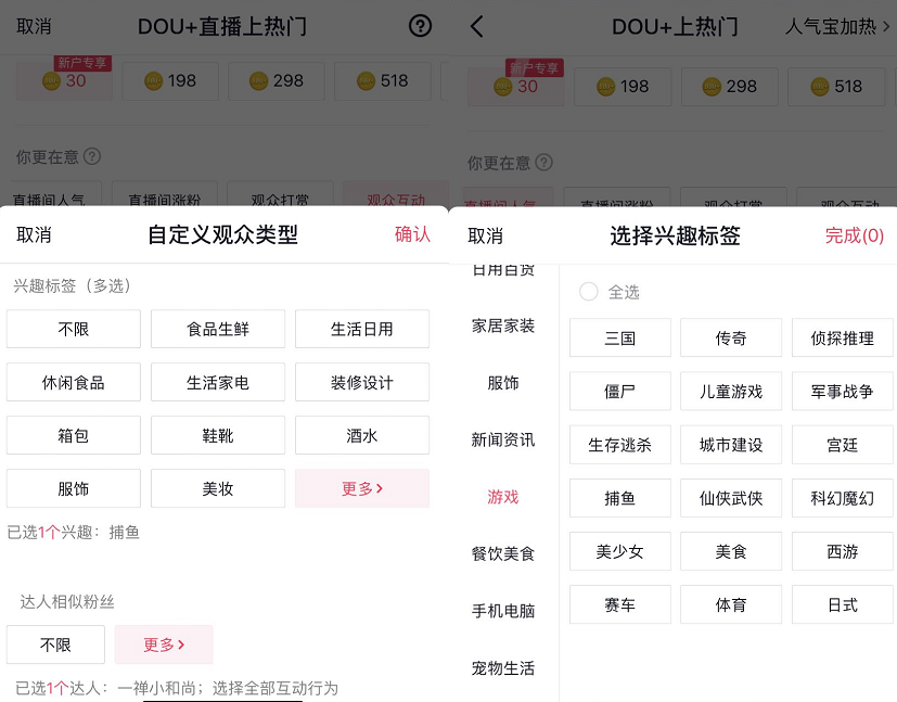 直播买量大起底：600多款游戏入局，头部主播月入50万