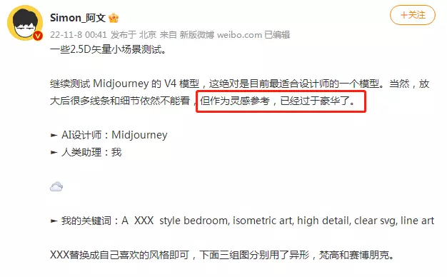 AI作画加上「谁是卧底」，会催生做游戏的新思路吗？