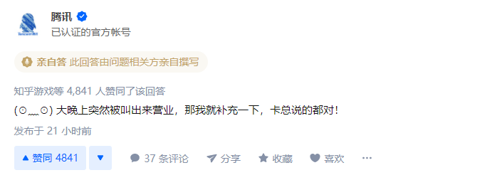 游戏科学获腾讯投资，游戏科学CEO冯骥回应虽是意料之中，却也严阵以待