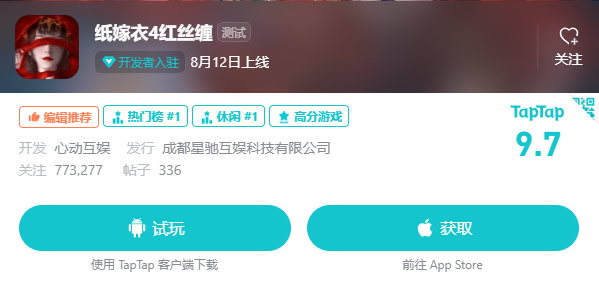 《纸嫁衣4红丝缠》中元节上线，《纸嫁衣5》的文件夹「即将建好」