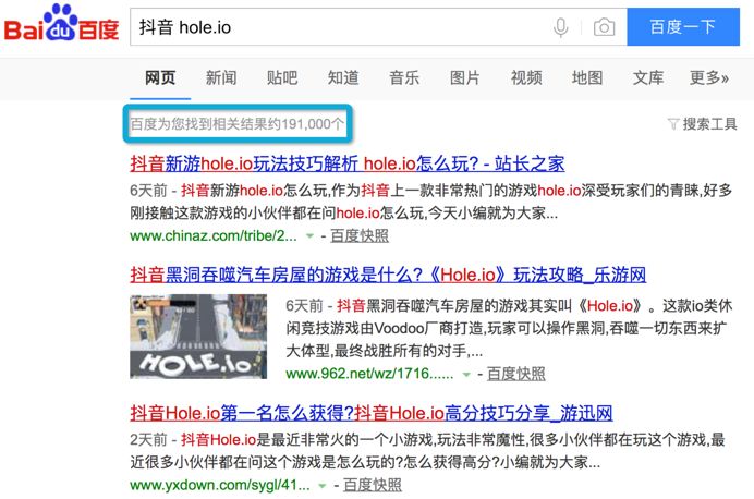 144小时100万+数据，揭秘《hole.io》AppStore爆火的幕后推手