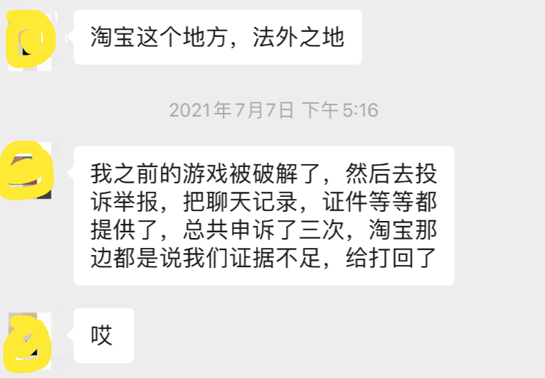公测当天破解、数据与正版互通，2021年了游戏破解还如此猖狂？