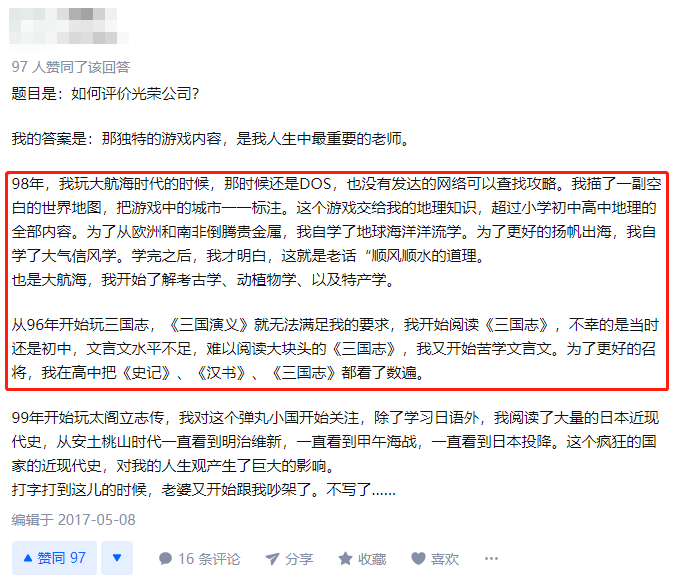 《大航海时代》30周年，光荣的名声反而更臭了?