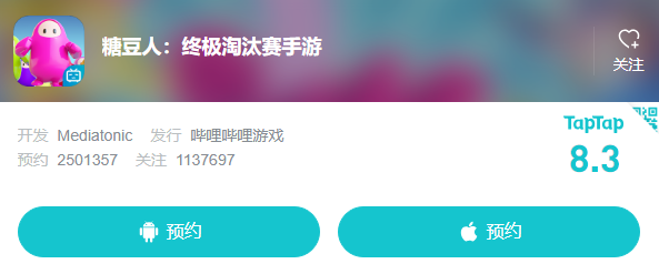 《糖豆人：终极淘汰赛》破吉尼斯纪录，成为PS+下载量最多的游戏