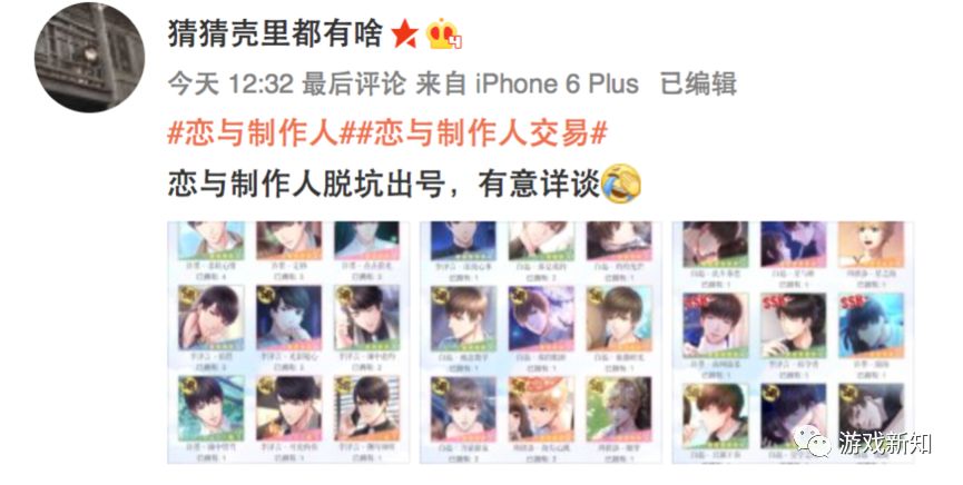 恋与制作人又出事了！