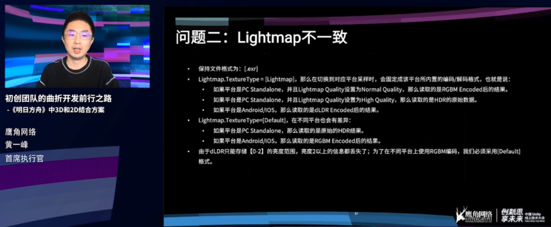 鹰角网络：《明日方舟》的曲折开发前行之路