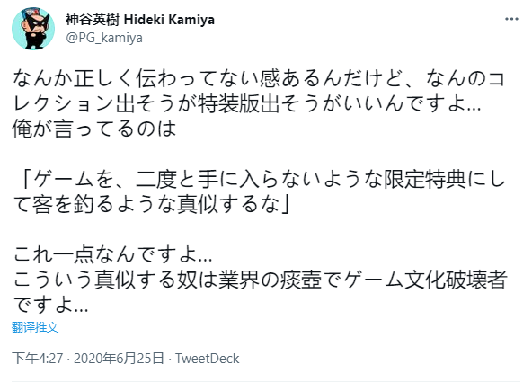 没被这个光头骂过，你好意思说自己是他游戏的粉丝？