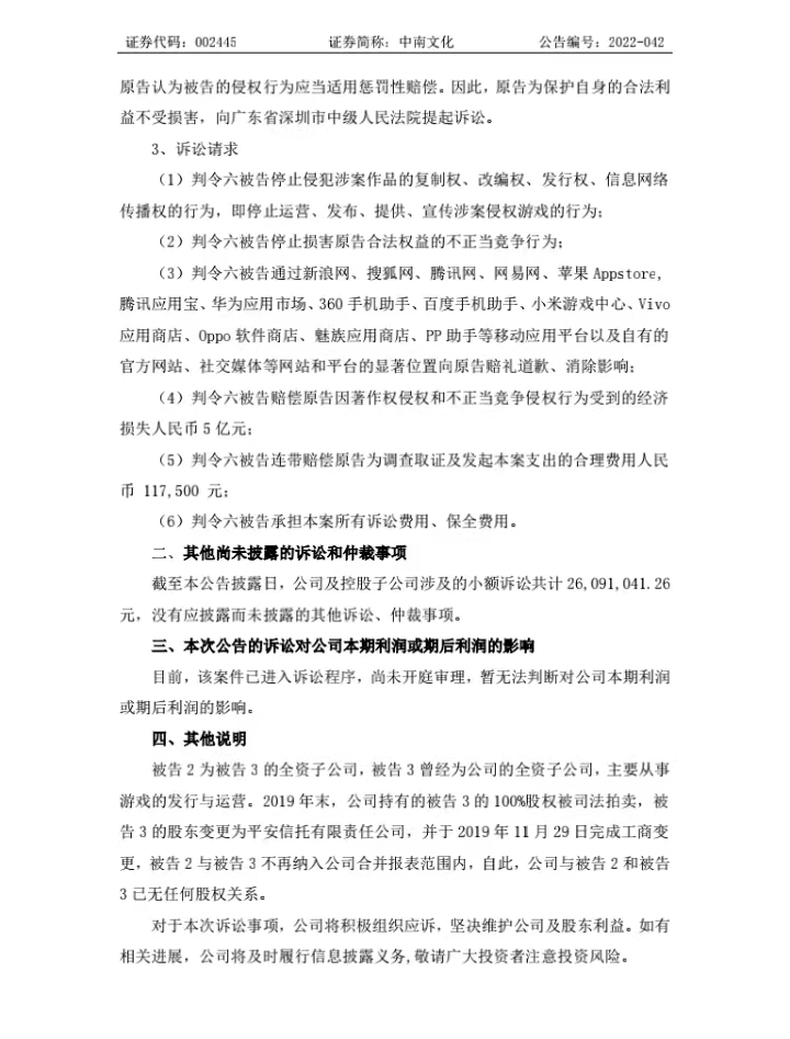 日本宝可梦公司起诉国产手游《口袋之旅》侵权，索赔5亿元