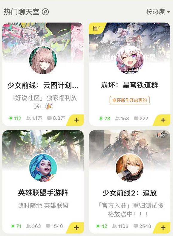 「好说」App正式外测，开放官方入驻的申请通道