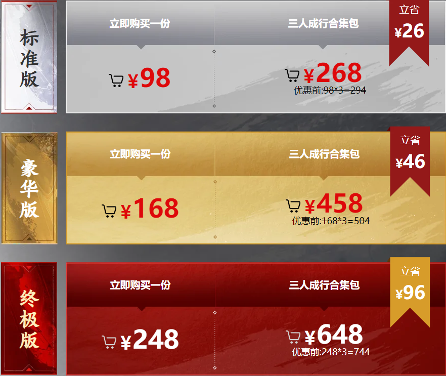 《永劫无间》体验版上线Steam，最高在线人数赶超《GTA 5》