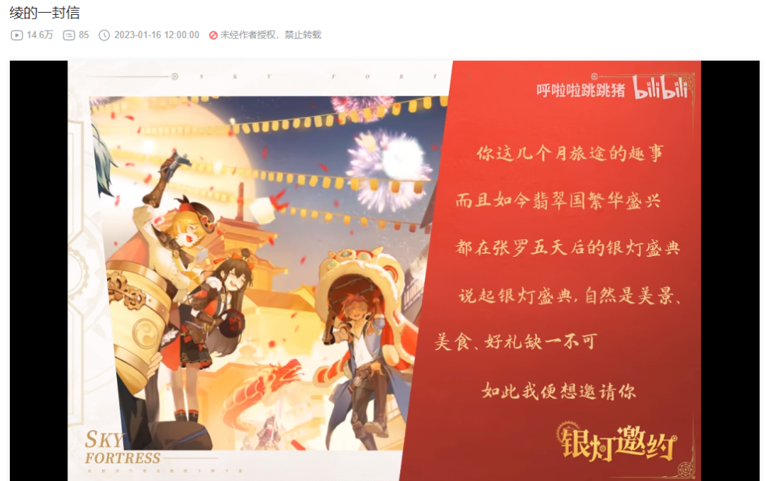 在蒸汽朋克世界中举办国风灯会，这款游戏凭什么脱颖而出？