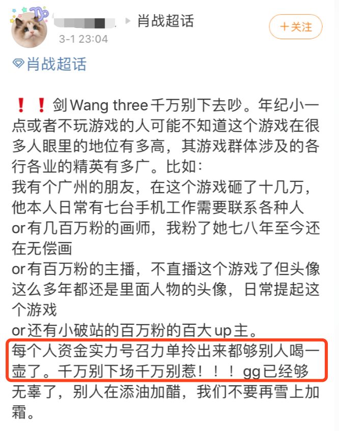 肖战，战到游戏圈