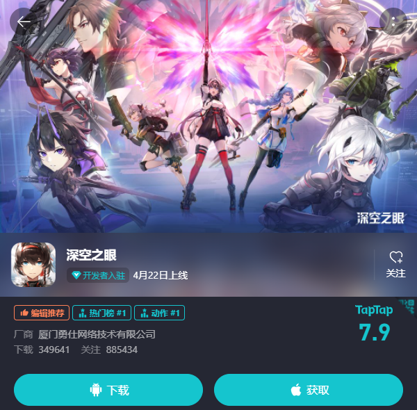 预约量250W的《深空之眼》公测，登顶iOS免费榜