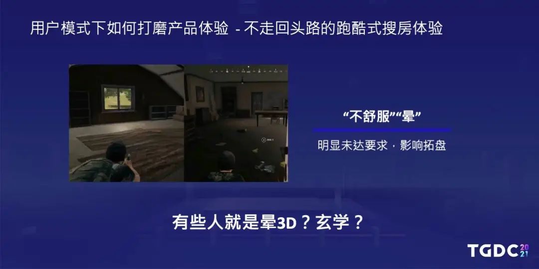 用户研究部是如何与游戏项目组配合正确读懂玩家需求的？