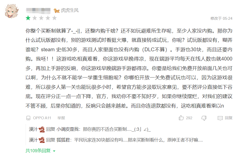 多益网络《枪火重生手游》iOS付费榜霸榜六日，Steam销量已破230万