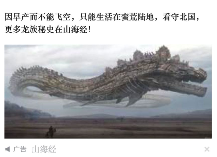 五大平台游戏买量价值榜：《鼎力三国》登顶今日头条，《山海经》雄霸UC头条