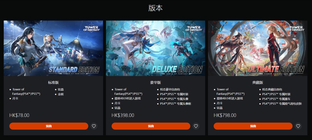 《幻塔》将推出独立PS版本，预计8月上线