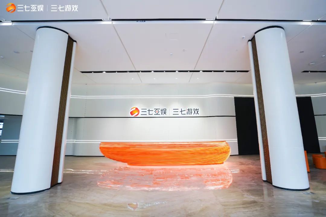 心归位梦起航，三七互娱研发中心大楼正式启用
