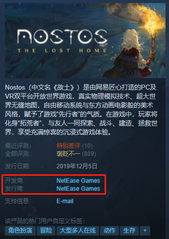 网易自研VR游戏收获特别差评，将在6月17日停止运营