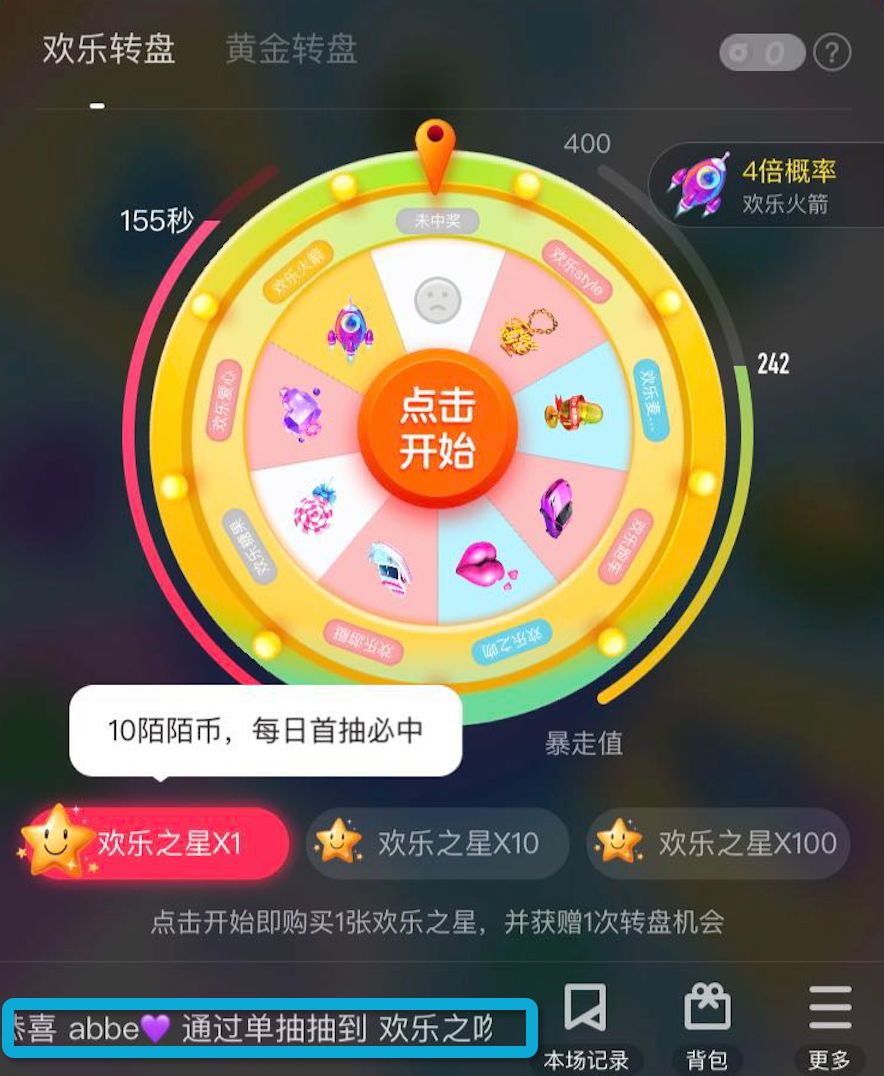 陌陌直播间沦为赌场，开播一次卷入400万