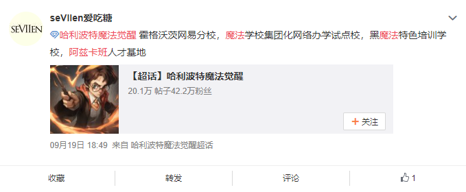 已畅销两周，《哈利波特·魔法觉醒》有什么Charm？