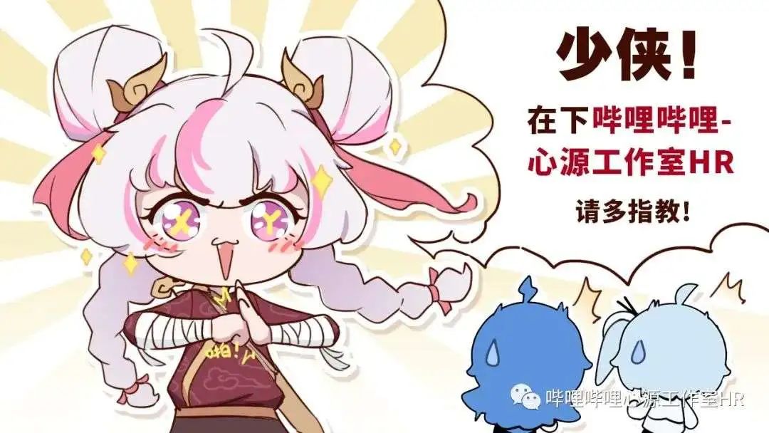 哔哩哔哩大规模「毕业」，涉及游戏等多个业务部门