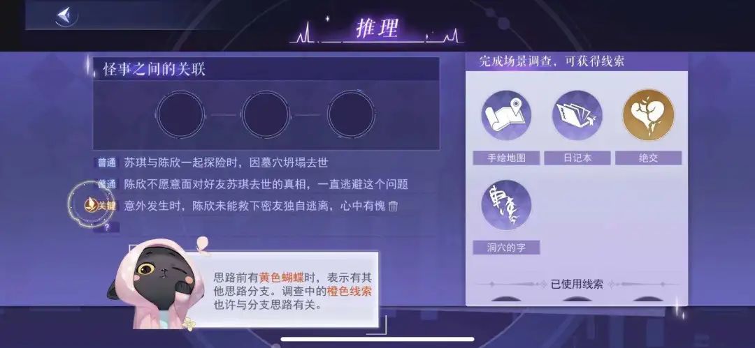 完美世界第三款女性向游戏，玩法有点为难强迫症