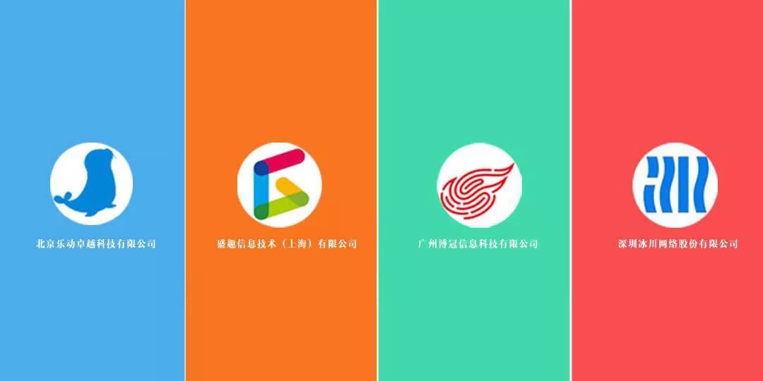 北上广深 游戏公司图鉴